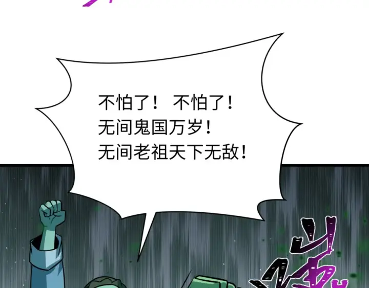 漫画《全球诡异时代》第618话 戮神篇第51张图