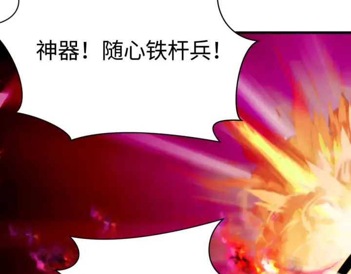 漫画《全球诡异时代》第618话 戮神篇第54张图