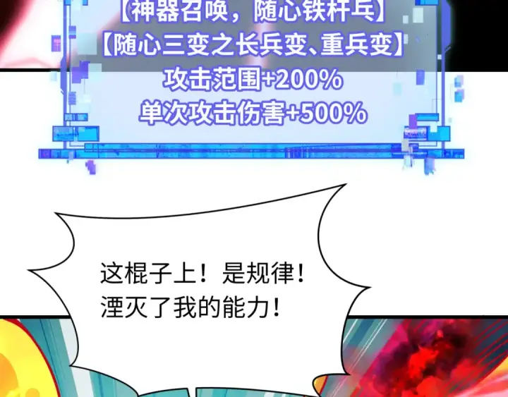 漫画《全球诡异时代》第618话 戮神篇第58张图