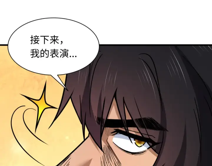 漫画《全球诡异时代》第618话 戮神篇第6张图