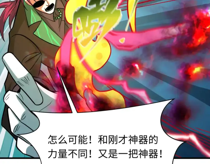 漫画《全球诡异时代》第618话 戮神篇第60张图