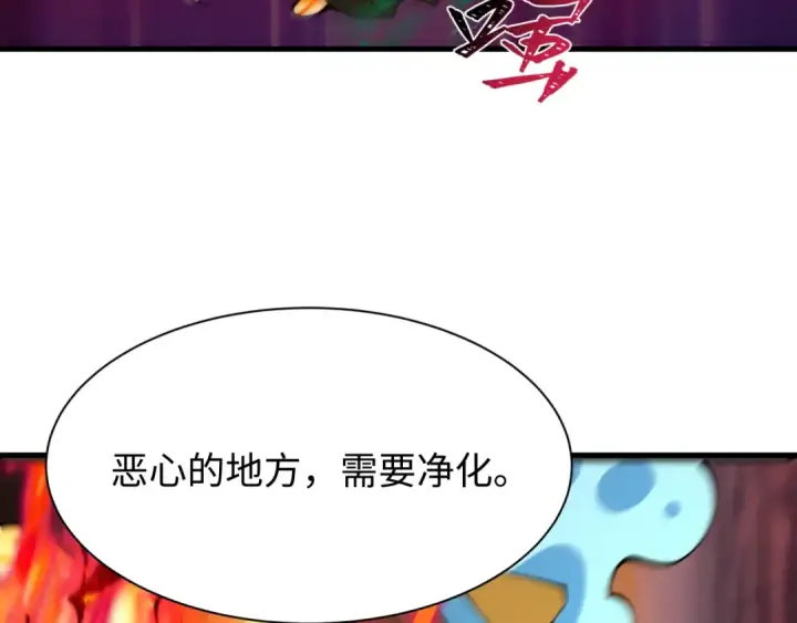 漫画《全球诡异时代》第618话 戮神篇第64张图