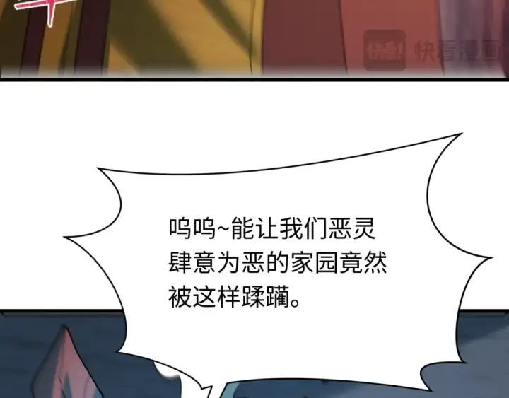 漫画《全球诡异时代》第618话 戮神篇第68张图