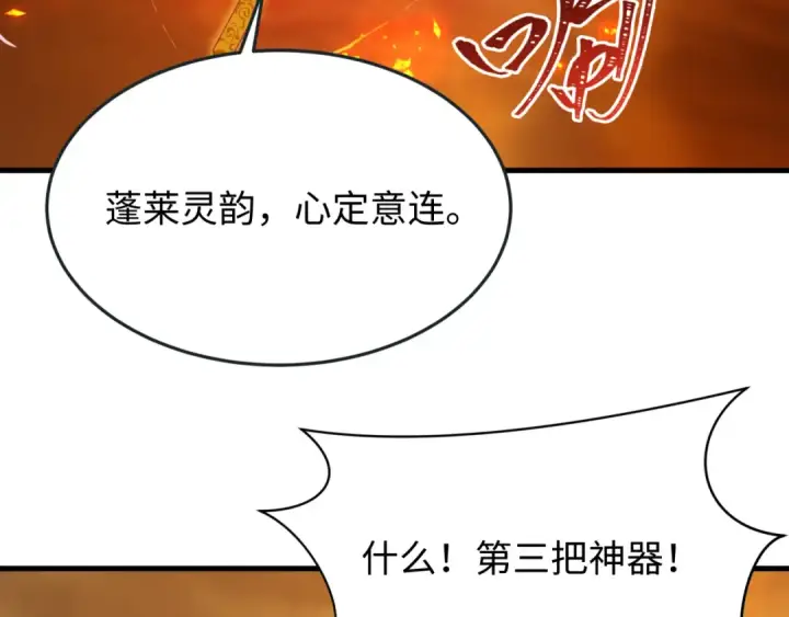 漫画《全球诡异时代》第618话 戮神篇第77张图