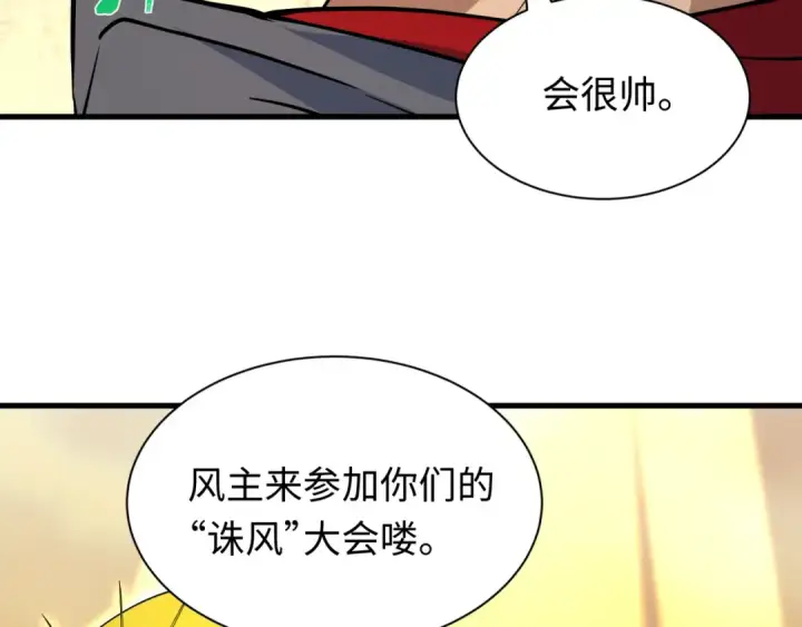 漫画《全球诡异时代》第618话 戮神篇第8张图