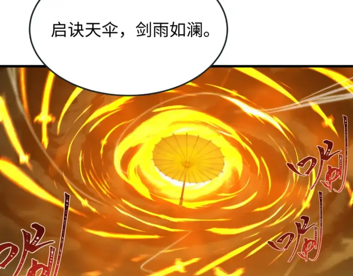漫画《全球诡异时代》第618话 戮神篇第80张图