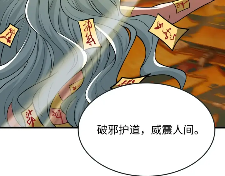 漫画《全球诡异时代》第618话 戮神篇第82张图