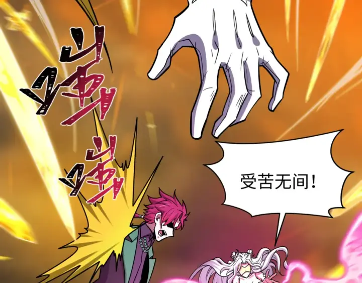 漫画《全球诡异时代》第618话 戮神篇第84张图