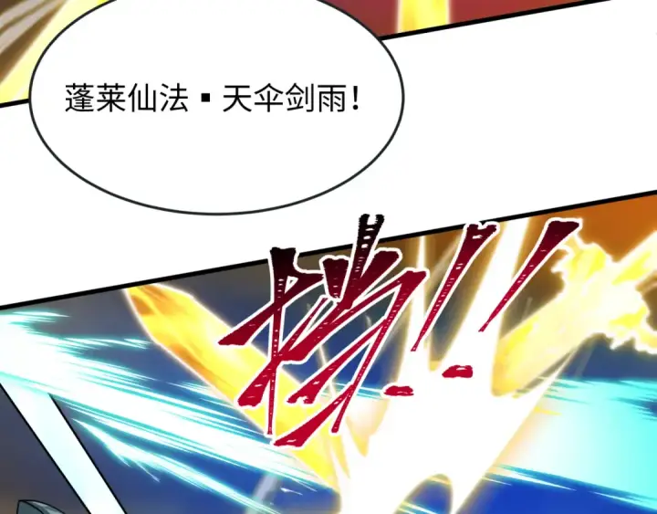 漫画《全球诡异时代》第618话 戮神篇第86张图