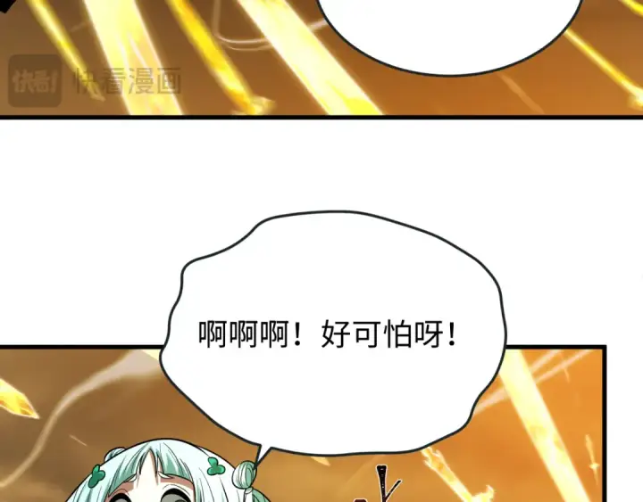 漫画《全球诡异时代》第618话 戮神篇第88张图