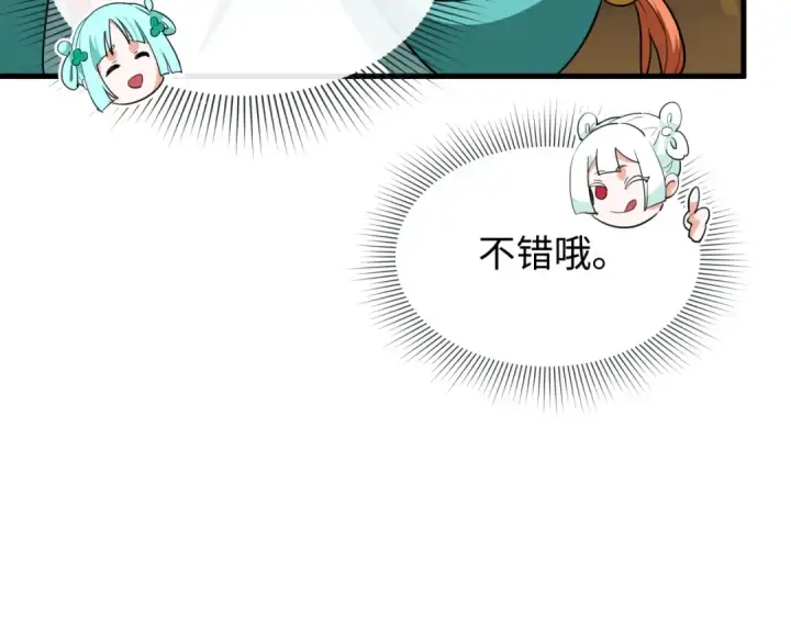 漫画《全球诡异时代》第618话 戮神篇第90张图