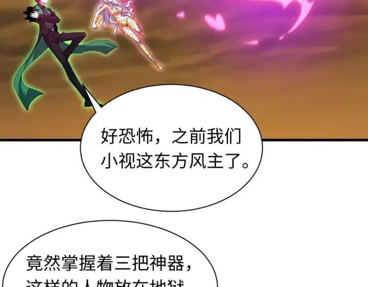 漫画《全球诡异时代》第618话 戮神篇第94张图