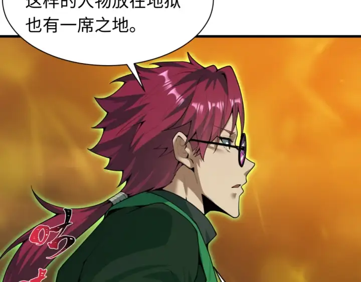 漫画《全球诡异时代》第618话 戮神篇第95张图