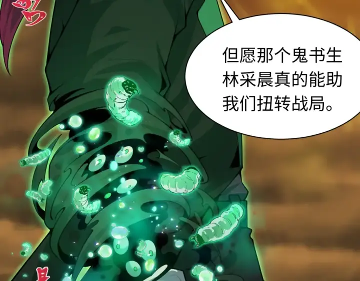 漫画《全球诡异时代》第618话 戮神篇第96张图