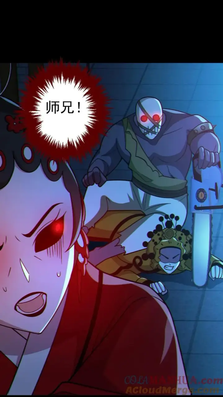 漫画《全球御鬼：我的体内有亿只鬼》第103话 契约鬼武生第9张图