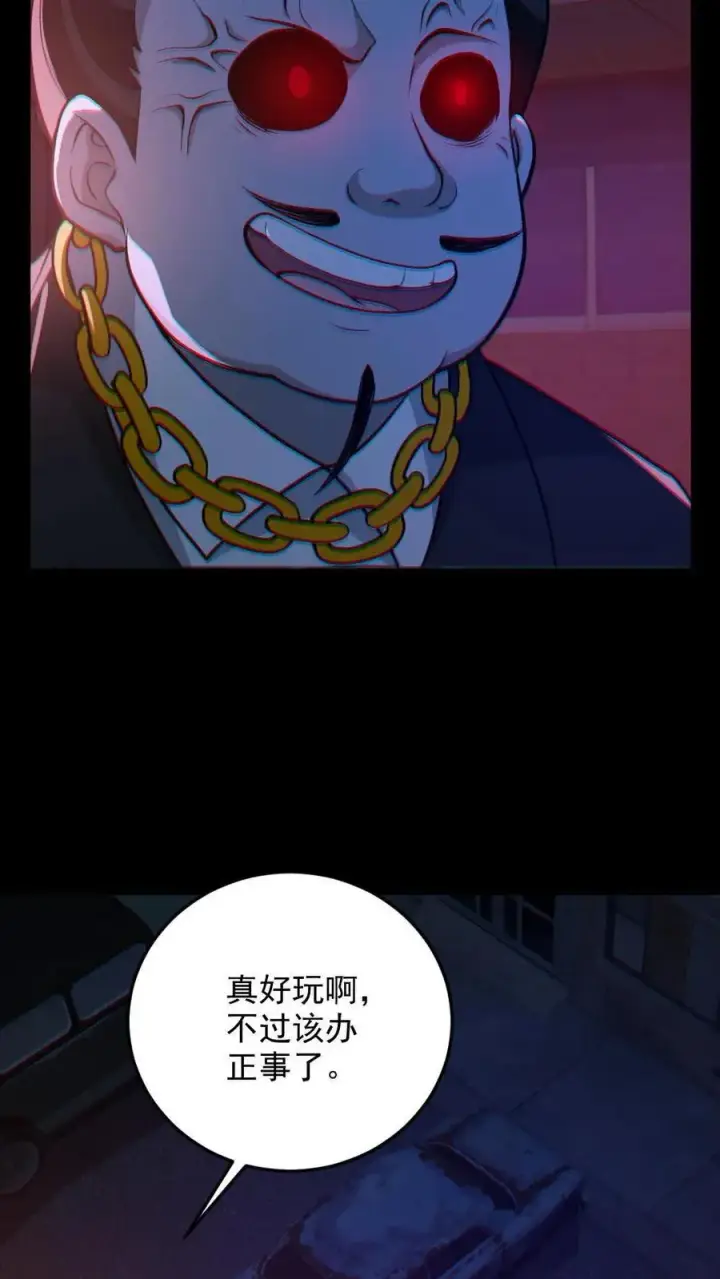 漫画《全球御鬼：我的体内有亿只鬼》第115话 赌鬼第22张图