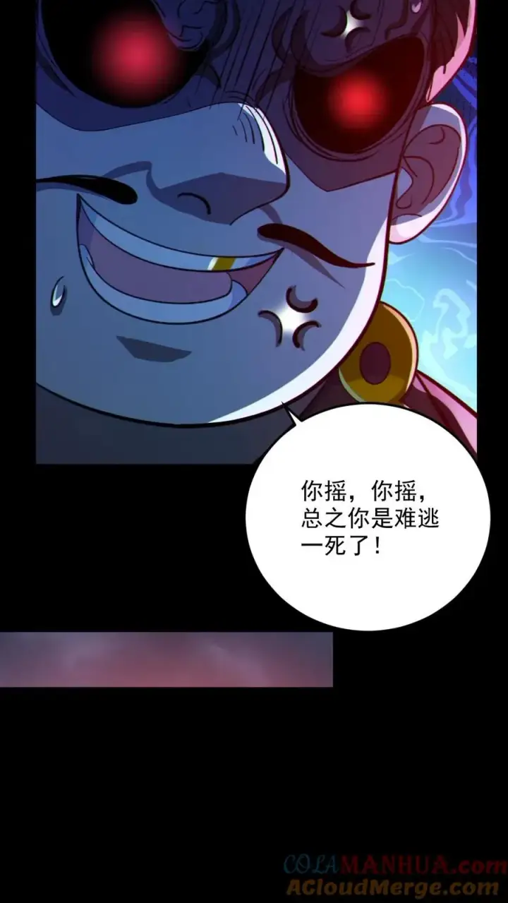 漫画《全球御鬼：我的体内有亿只鬼》第116话 与鬼赌博第21张图