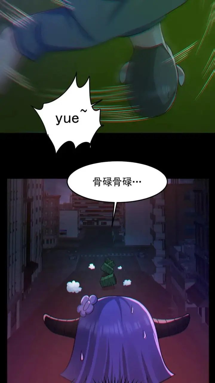 漫画《全球御鬼：我的体内有亿只鬼》第117话 鬼娃娃出手第12张图