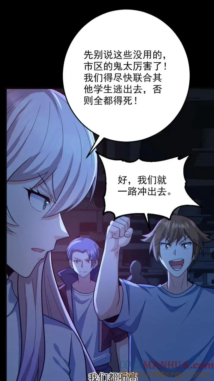 漫画《全球御鬼：我的体内有亿只鬼》第117话 鬼娃娃出手第19张图