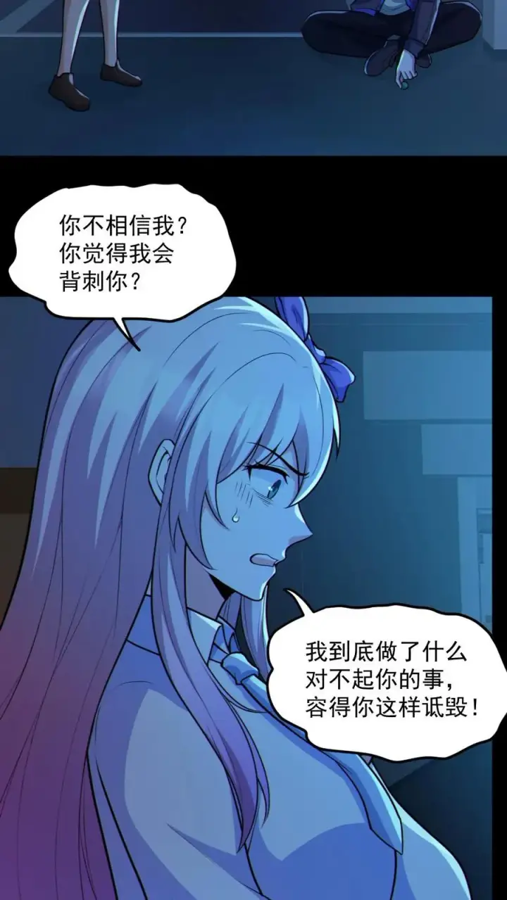 漫画《全球御鬼：我的体内有亿只鬼》第118话 高诗诗的邀请第10张图