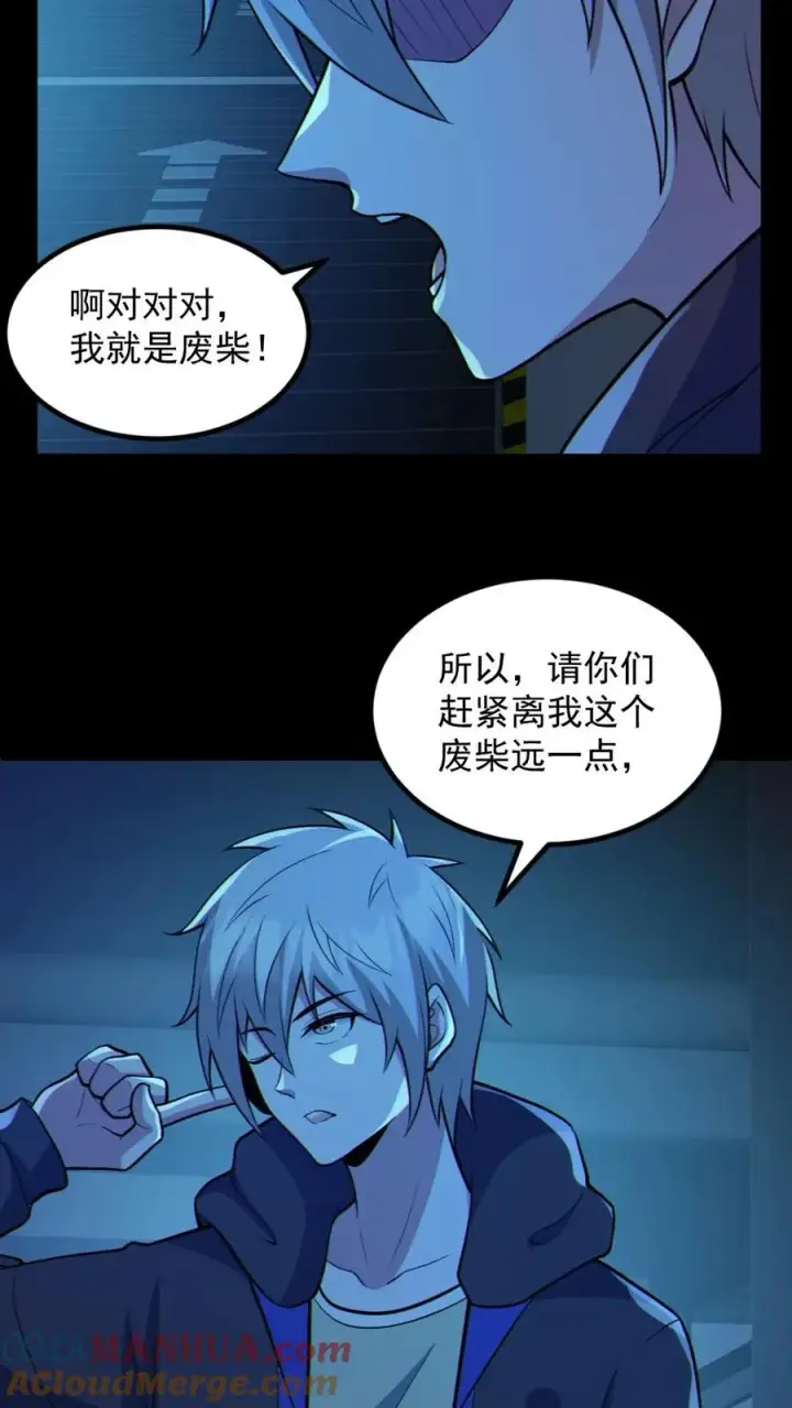 漫画《全球御鬼：我的体内有亿只鬼》第118话 高诗诗的邀请第13张图