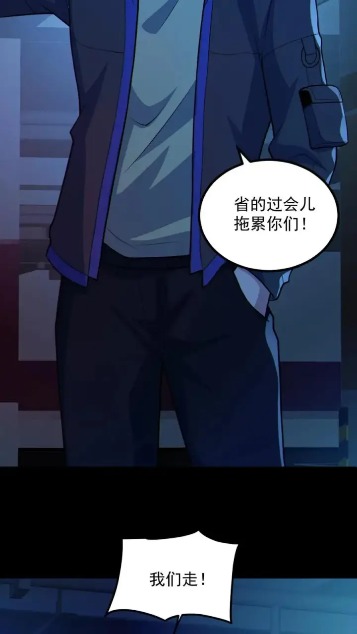 漫画《全球御鬼：我的体内有亿只鬼》第118话 高诗诗的邀请第14张图