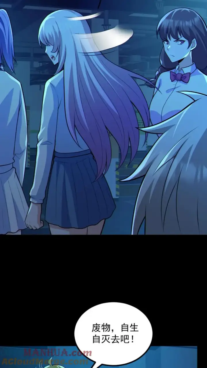 漫画《全球御鬼：我的体内有亿只鬼》第118话 高诗诗的邀请第15张图