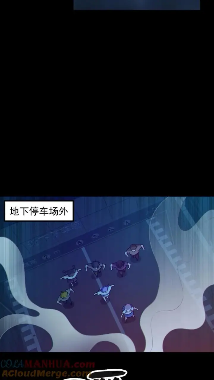 漫画《全球御鬼：我的体内有亿只鬼》第118话 高诗诗的邀请第17张图