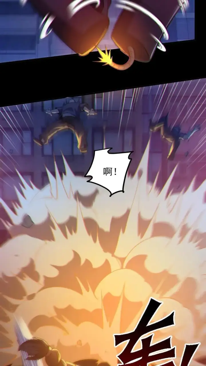 漫画《全球御鬼：我的体内有亿只鬼》第118话 高诗诗的邀请第26张图