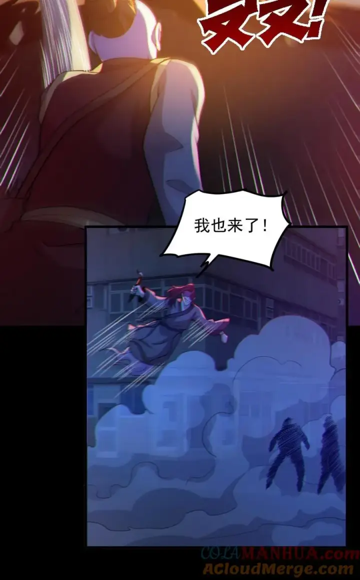 漫画《全球御鬼：我的体内有亿只鬼》第118话 高诗诗的邀请第27张图