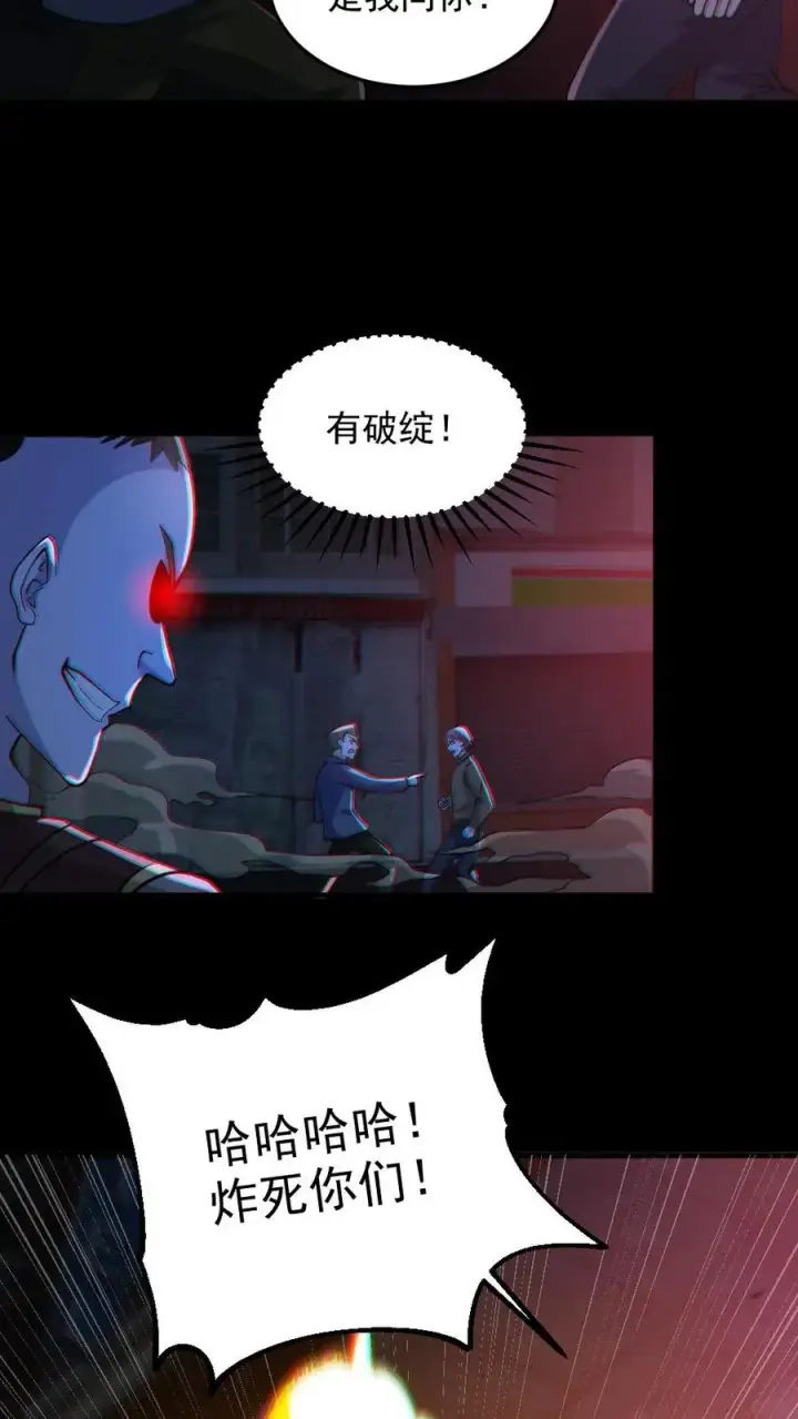 漫画《全球御鬼：我的体内有亿只鬼》第119话 冰女好硬第10张图