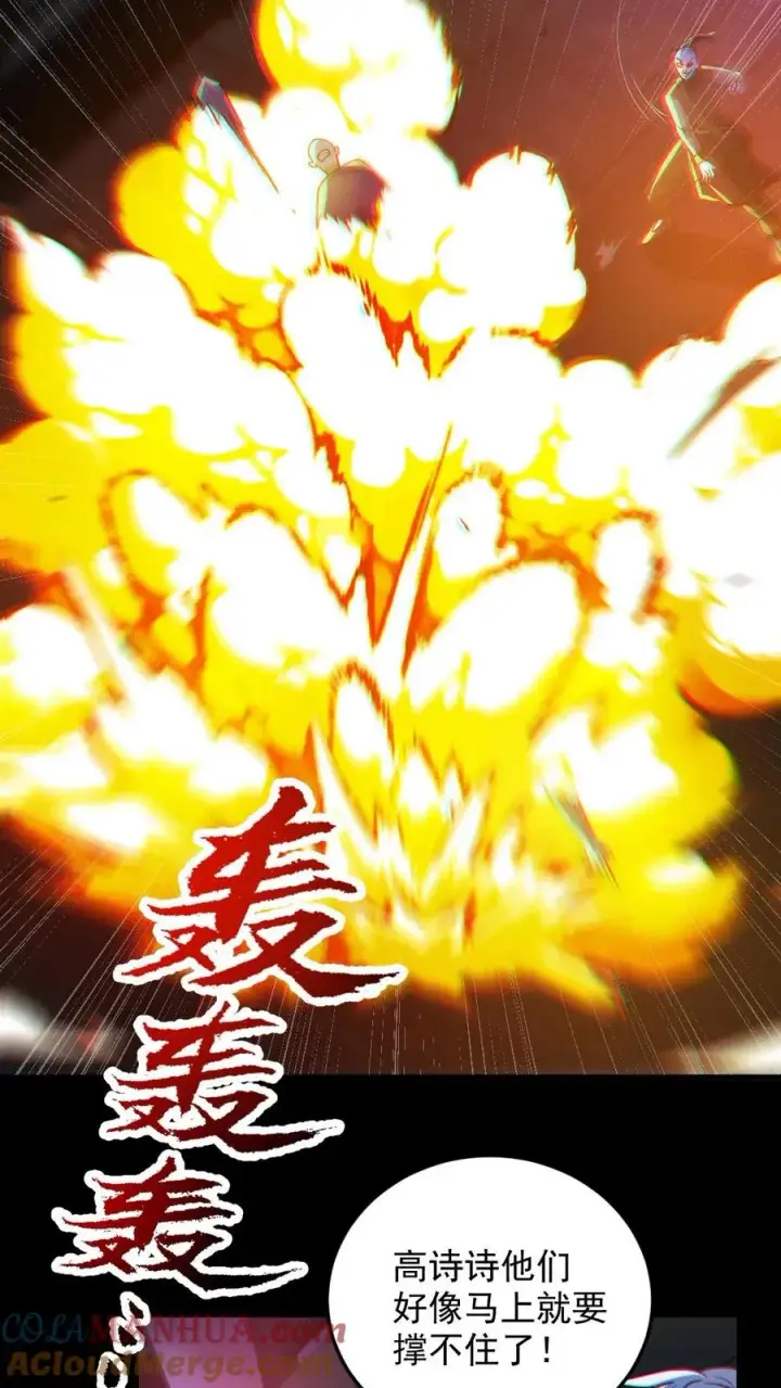 漫画《全球御鬼：我的体内有亿只鬼》第119话 冰女好硬第11张图