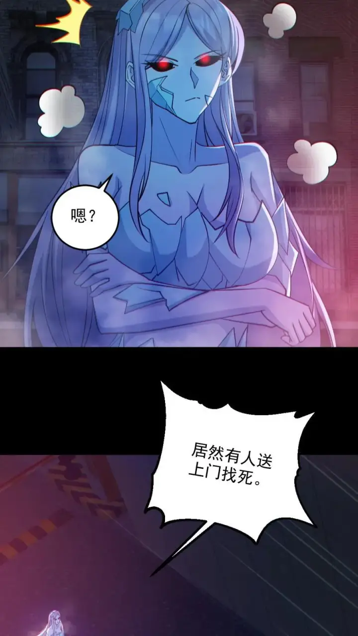 漫画《全球御鬼：我的体内有亿只鬼》第119话 冰女好硬第14张图