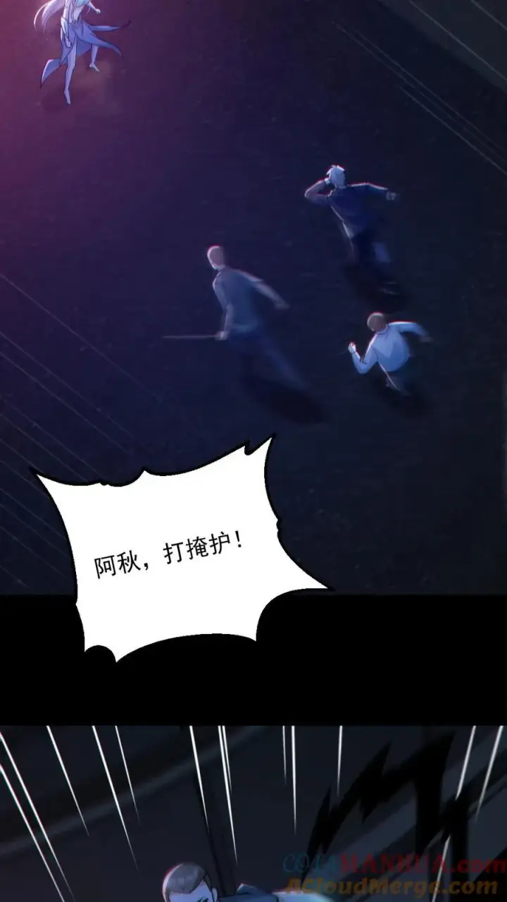 漫画《全球御鬼：我的体内有亿只鬼》第119话 冰女好硬第15张图
