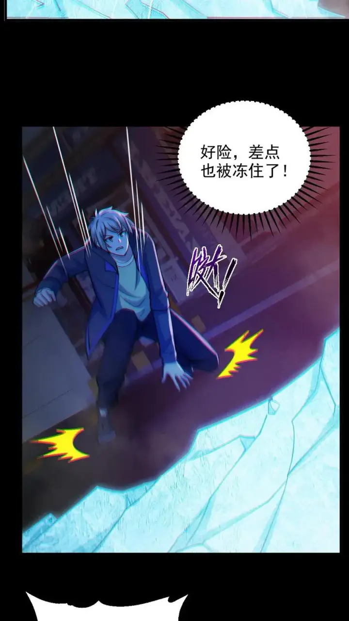 漫画《全球御鬼：我的体内有亿只鬼》第119话 冰女好硬第20张图