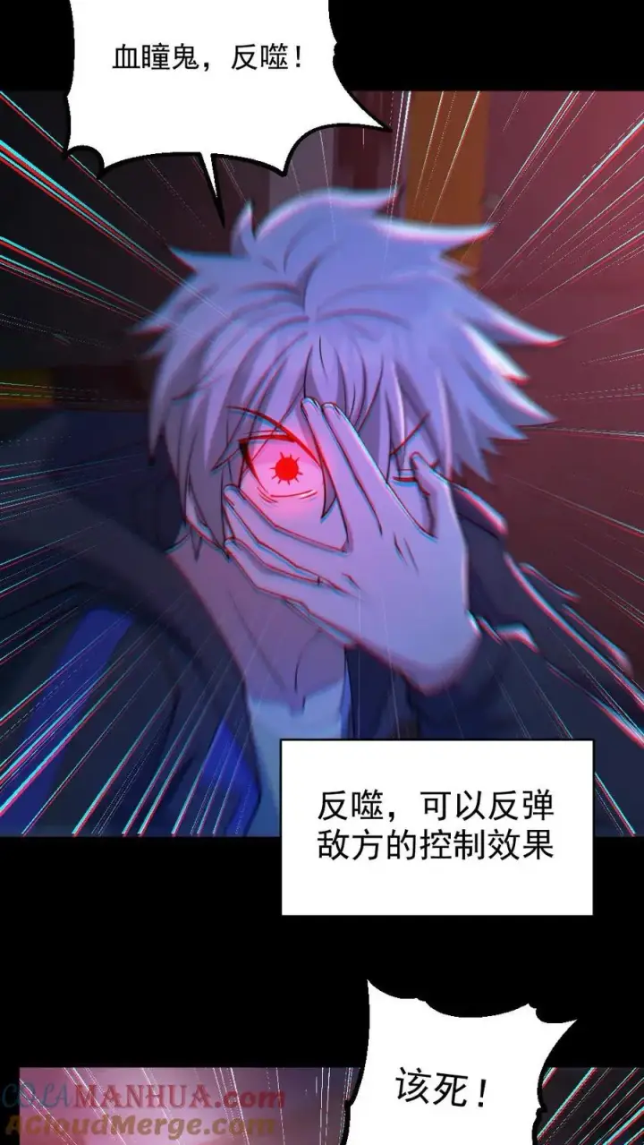 漫画《全球御鬼：我的体内有亿只鬼》第119话 冰女好硬第21张图
