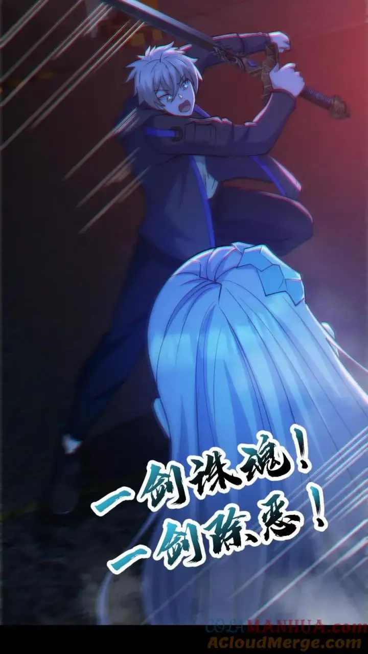 漫画《全球御鬼：我的体内有亿只鬼》第119话 冰女好硬第23张图