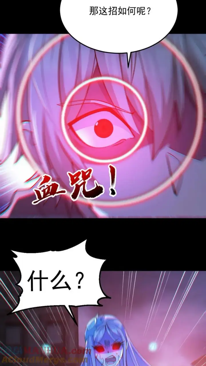 漫画《全球御鬼：我的体内有亿只鬼》第119话 冰女好硬第27张图