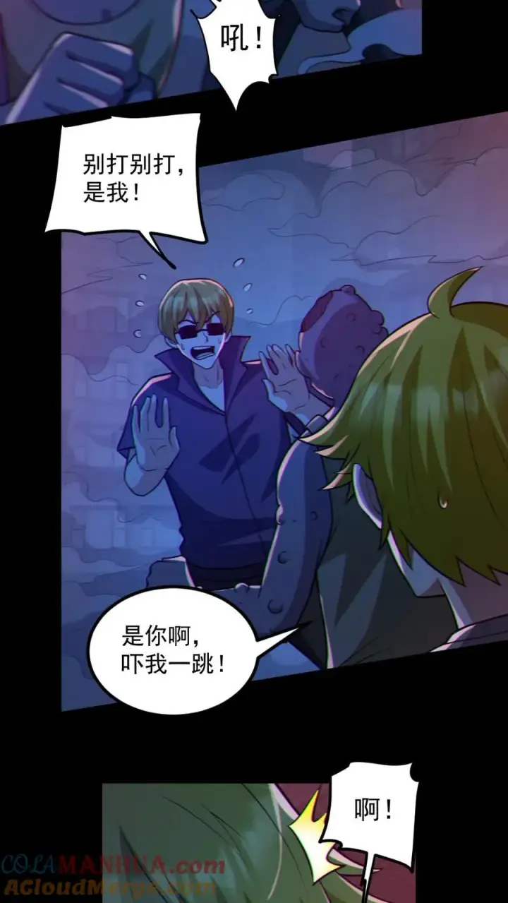 漫画《全球御鬼：我的体内有亿只鬼》第119话 冰女好硬第3张图