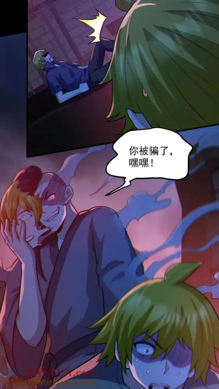 漫画《全球御鬼：我的体内有亿只鬼》第119话 冰女好硬第5张图