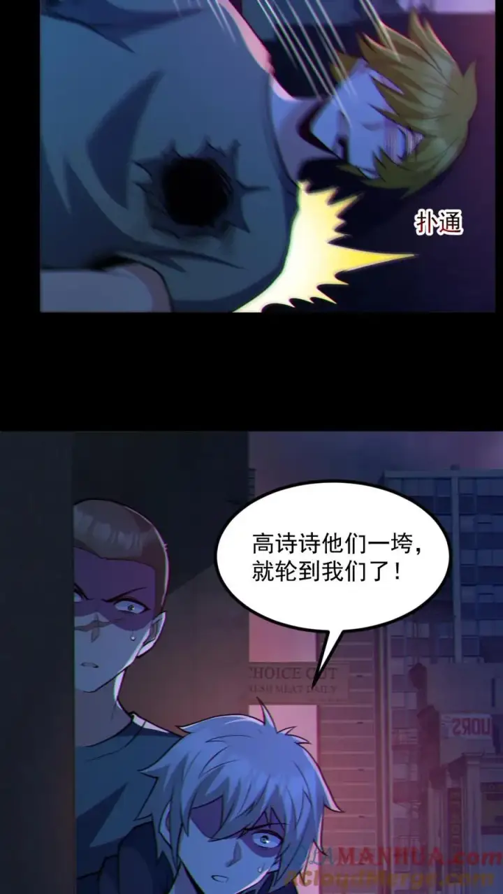 漫画《全球御鬼：我的体内有亿只鬼》第119话 冰女好硬第7张图