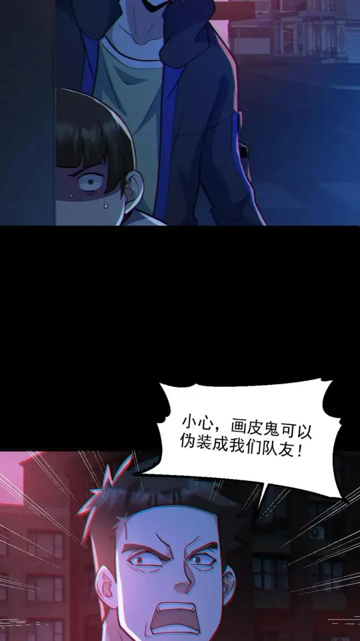 漫画《全球御鬼：我的体内有亿只鬼》第119话 冰女好硬第8张图