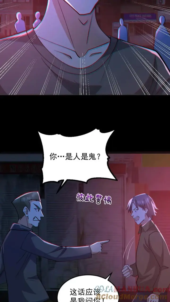 漫画《全球御鬼：我的体内有亿只鬼》第119话 冰女好硬第9张图