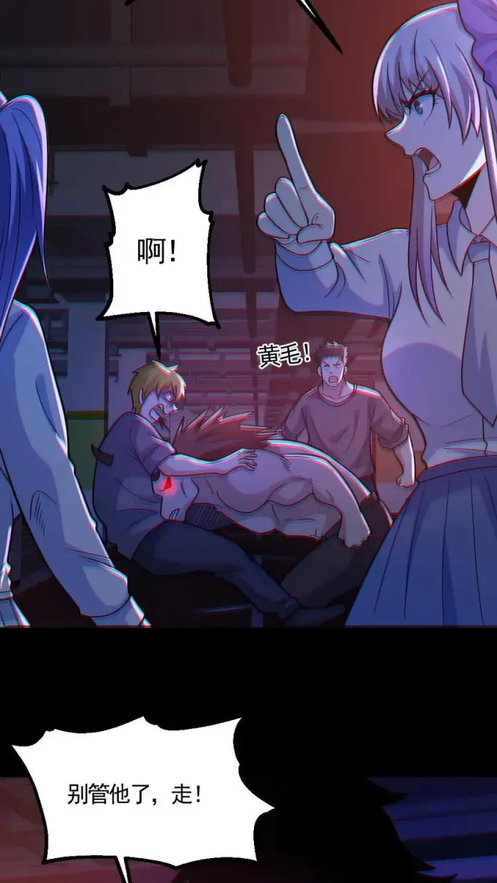 漫画《全球御鬼：我的体内有亿只鬼》第120话 真假小胖第12张图