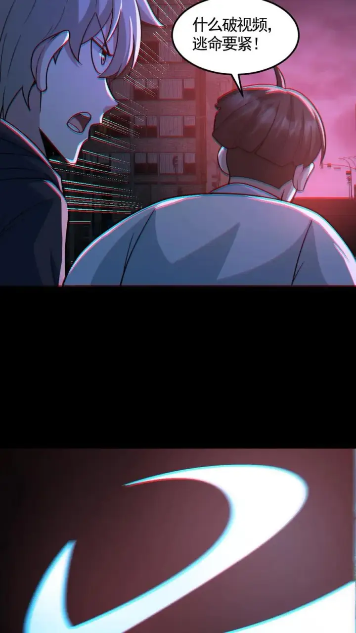 漫画《全球御鬼：我的体内有亿只鬼》第120话 真假小胖第16张图