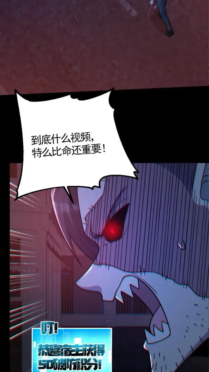 漫画《全球御鬼：我的体内有亿只鬼》第120话 真假小胖第20张图