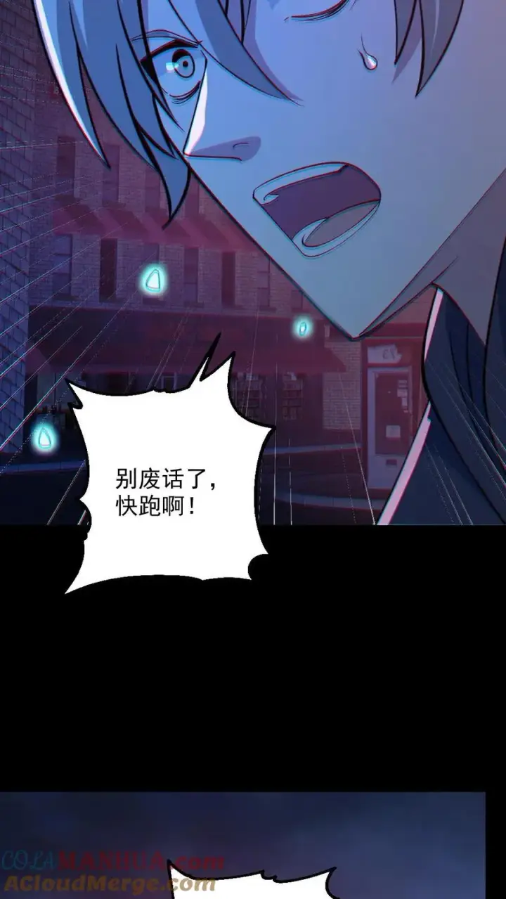 漫画《全球御鬼：我的体内有亿只鬼》第120话 真假小胖第7张图