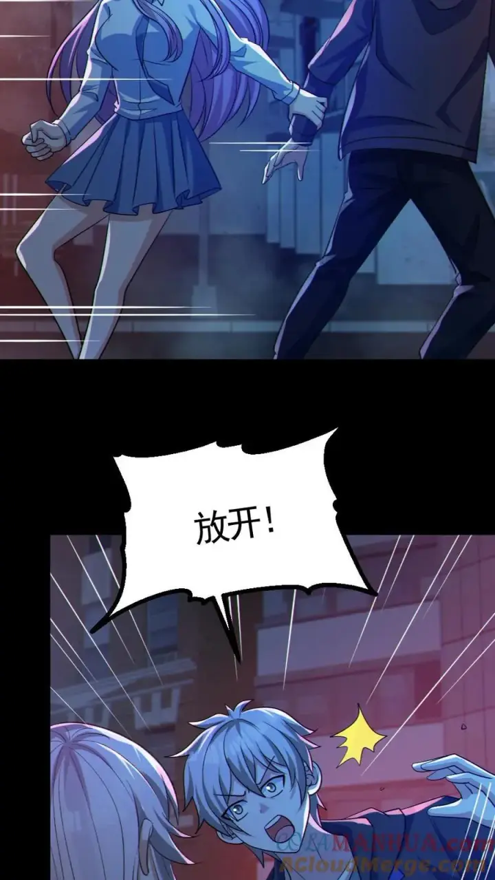 漫画《全球御鬼：我的体内有亿只鬼》第121话 半步鬼王第11张图