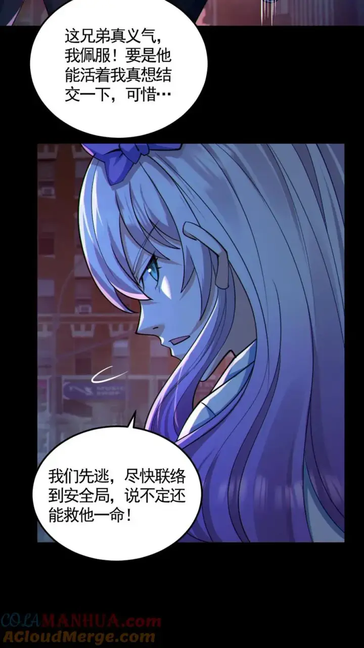 漫画《全球御鬼：我的体内有亿只鬼》第121话 半步鬼王第13张图