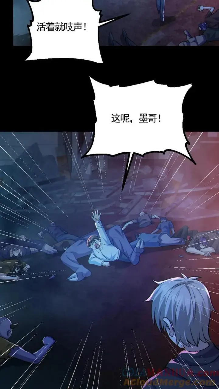 漫画《全球御鬼：我的体内有亿只鬼》第121话 半步鬼王第15张图